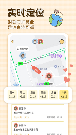 卡普喔下载-卡普喔最新版下载v2.10.1 安卓免费版-第5张图片