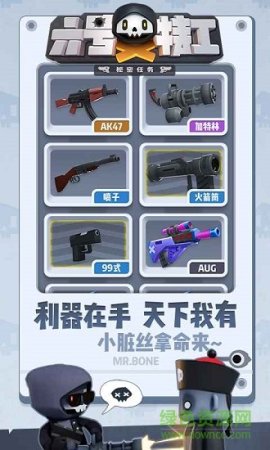 六号特工苹果免费下载