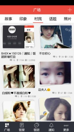 饭团边伯贤最新版