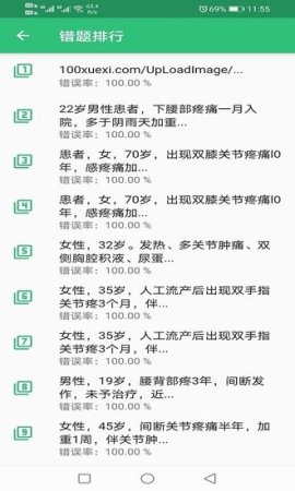 疼痛学主治医师考试题库下载-疼痛学主治医师题库下载v1.2.3 安卓版-第1张图片