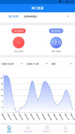 闸口管理系统app下载-闸口管理系统最新版下载v1.5 安卓版-第1张图片