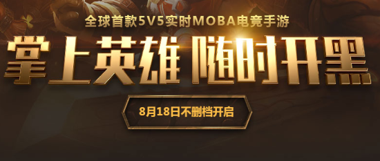 全民超神修改版下载最新版本-全民超神内购修改版下载v1.20.20 安卓无限钻石版-第1张图片