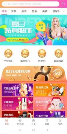 挑货帮app下载-挑货帮下载v1.0 安卓版-第1张图片