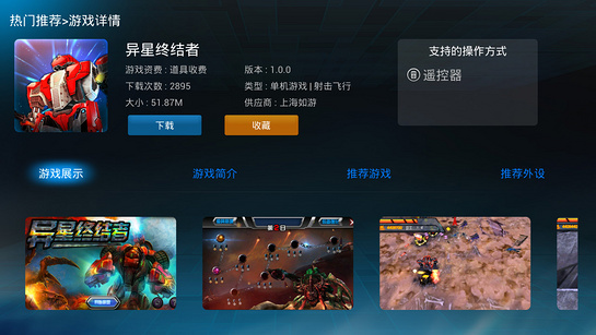 爱游戏大厅tv版下载-爱游戏游戏中心tv版下载v5.4.1 官网安卓版-第2张图片