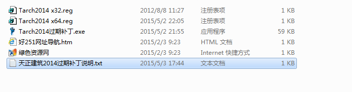 天正建筑2014过期补丁