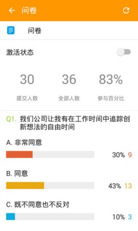 umu互动平台app下载-umu软件正版下载v7.7.7 安卓最新版-第5张图片