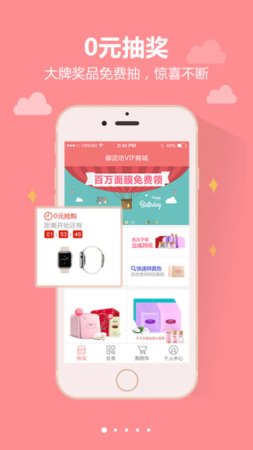 御泥坊iPhone版