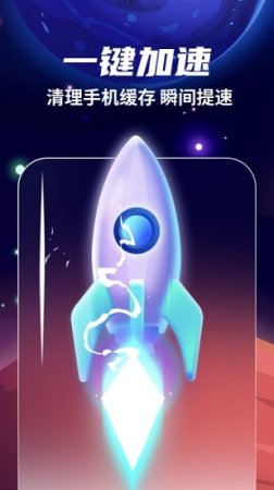 火箭清理专业版app下载