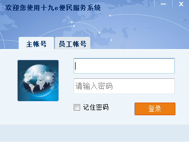 19e数字便民下载-19e综合缴费平台下载v3.2 官方版-第1张图片