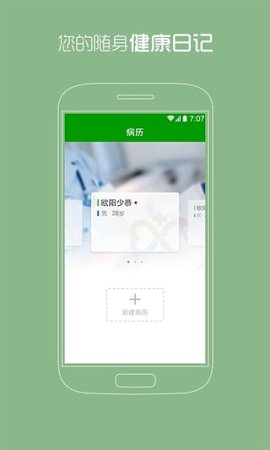 贵州统一预约挂号平台app下载-贵州统一预约挂号平台下载v1.0 官网安卓版-第1张图片
