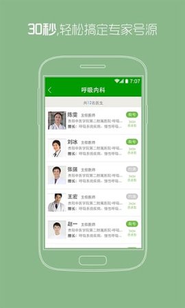 贵州统一预约挂号平台app下载-贵州统一预约挂号平台下载v1.0 官网安卓版-第1张图片