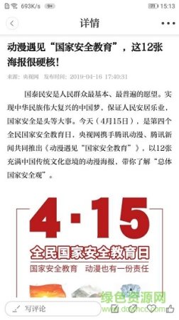 冀云新河app下载