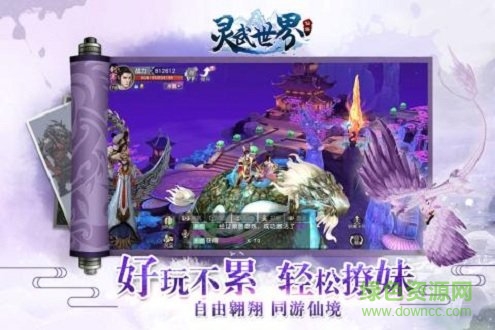 灵武世界最新果盘版下载