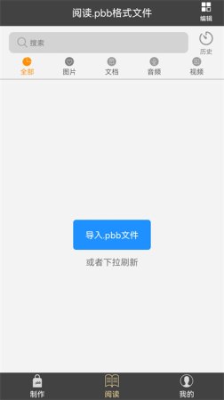 pbb reader手机版下载-pbb reader(鹏保宝pbb阅读器)下载v3.5.7 安卓版-第1张图片