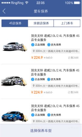 阿里车生活app