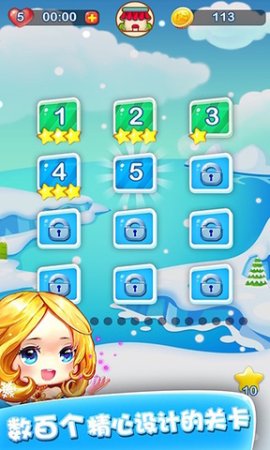 冰雪世界爱消除修改版下载-冰雪世界爱消除内购修改版下载v1.0 安卓无限钻石版-第1张图片