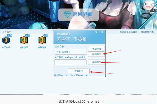 300英雄金木皮肤补丁-300英雄金木皮肤下载绿色版-第4张图片