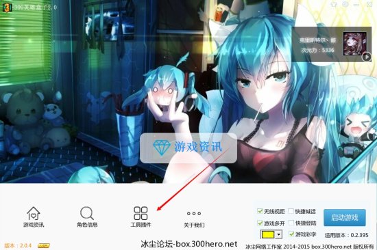 300英雄金木皮肤补丁-300英雄金木皮肤下载绿色版-第2张图片
