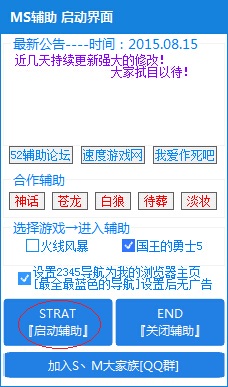 国王的勇士5修改器下载-MS国王的勇士5辅助下载v1.05 绿色版-第2张图片