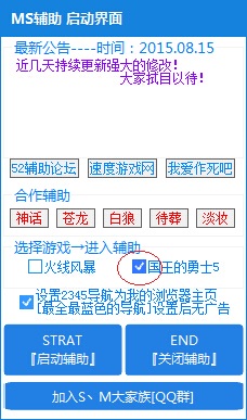 国王的勇士5修改器下载-MS国王的勇士5辅助下载v1.05 绿色版-第1张图片