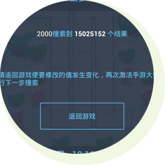 超好玩修改器下载安装-超好玩修改器最新版下载v1.1.1 安卓版-第5张图片