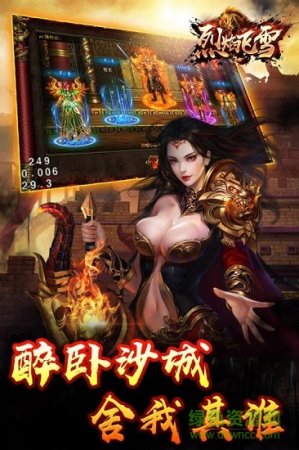 烈焰飞雪九游版下载-烈焰飞雪九游手机版下载v1.0.22 安卓版-第1张图片