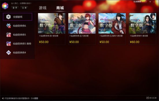 乐动圈圈客户端下载-仙剑奇侠传6乐动圈圈下载v1.1.5.1 官方版_仙剑游戏管理器-第1张图片