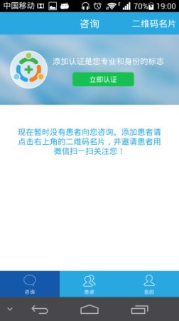 一呼医生安卓版下载