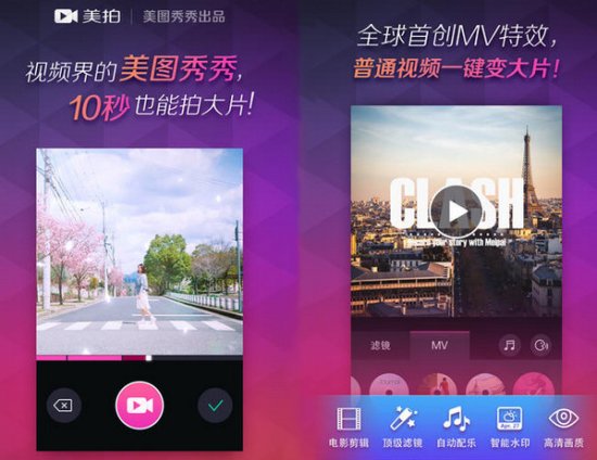 美拍hd最新版下载-美拍iPad官方版下载v9.3.110 苹果ios版-第1张图片