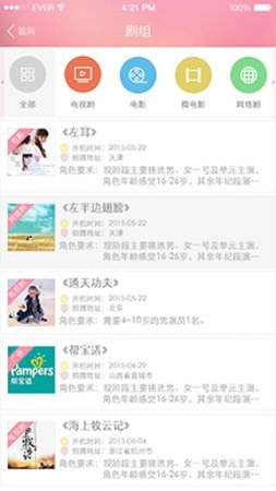 童星汇app下载-童星汇下载v3.4.2 安卓版-第1张图片
