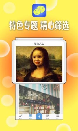 一键设计搞笑图片app下载-一键设计搞笑图片下载v3.8 安卓版-第1张图片
