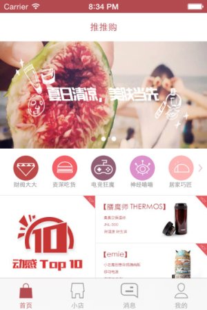 推推购app下载-推推购(0元开店)下载v1.5.0 安卓版-第1张图片