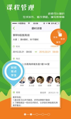 润教育老师端安卓版