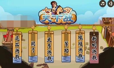 七分天下战修改版下载-七分天下战内购修改版下载v1.0 安卓无限道具版-第1张图片
