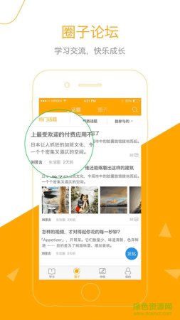 职得app下载-职得(职场技巧学习)下载v2.5.3 安卓最新版-第1张图片