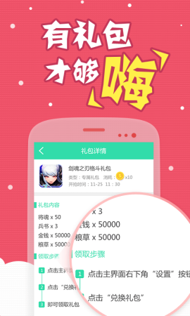 有礼包下载