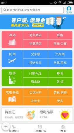 智慧亳州安卓版