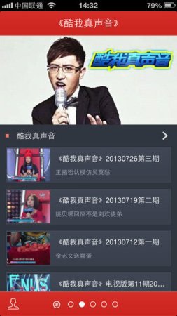 中国好声音苹果版