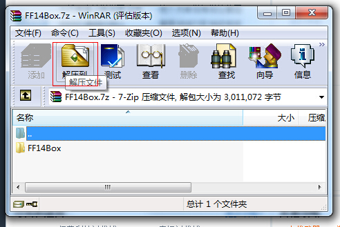 ff14多玩盒子官方下载-多玩最终幻想14盒子下载v1.1.0 官方免费版-第1张图片