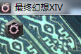 ff14多玩盒子官方下载-多玩最终幻想14盒子下载v1.1.0 官方免费版-第5张图片