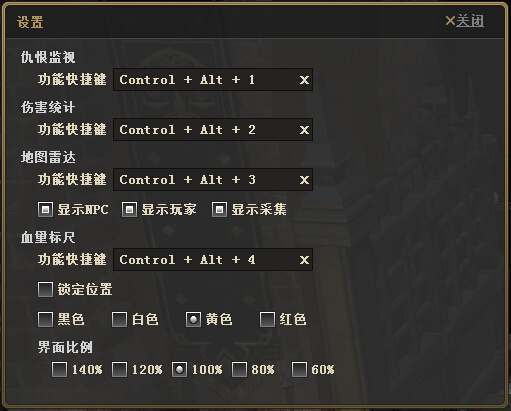 ff14多玩盒子官方下载-多玩最终幻想14盒子下载v1.1.0 官方免费版-第6张图片