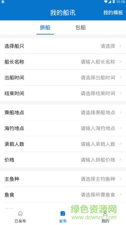 深蓝部落app下载