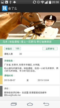 会了么app 下载-会了么下载v1.06.01 官网安卓版-第1张图片