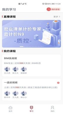 品勤课堂最新版下载