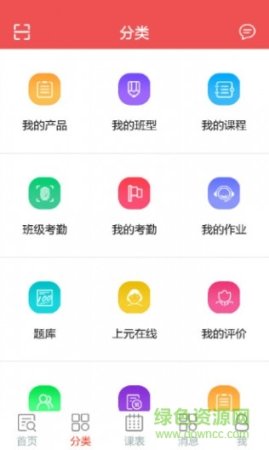 上元学习助手app