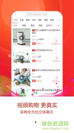 折上折app下载-折上折软件下载v7.1.2 安卓版-第1张图片