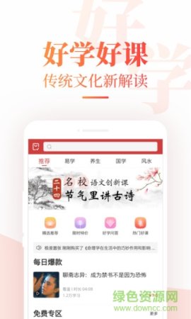 中华万年历经典版