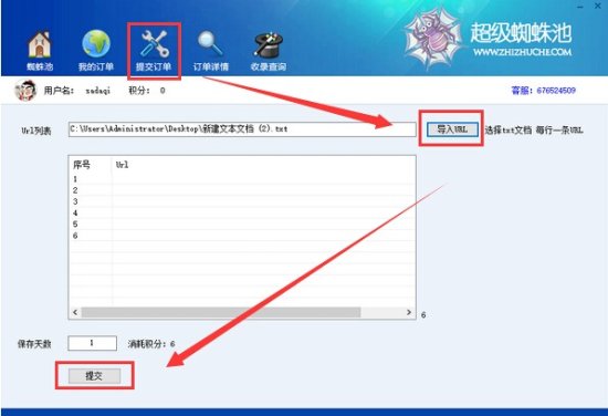 超级蜘蛛池官方下载-超级蜘蛛池下载v5.0.0.5104 官方最新版-第1张图片
