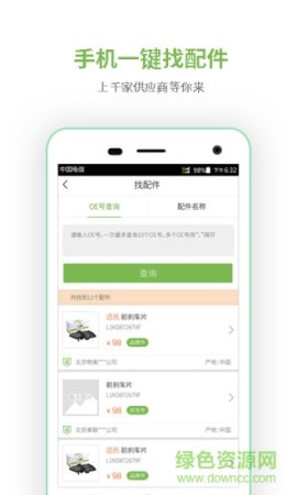 北迈云手机版