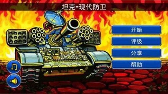 现代防御中文